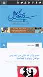 Mobile Screenshot of besooiekamal.com