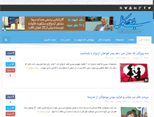 Tablet Screenshot of besooiekamal.com